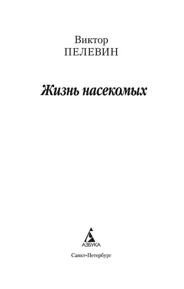 Жизнь насекомых - фото 7