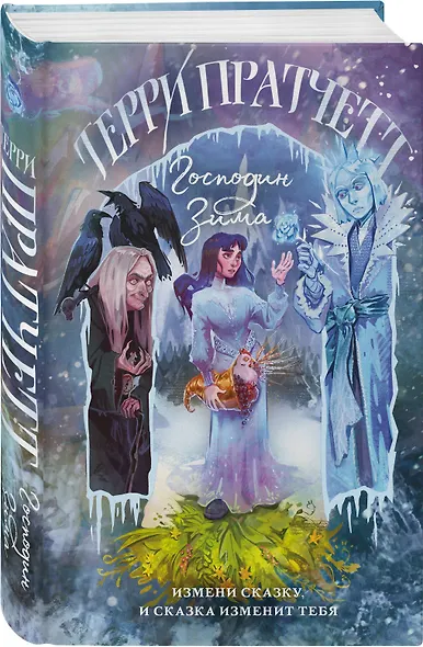 Комплект "Плоский мир: Тиффани Болен" (1-5 книги) - фото 6