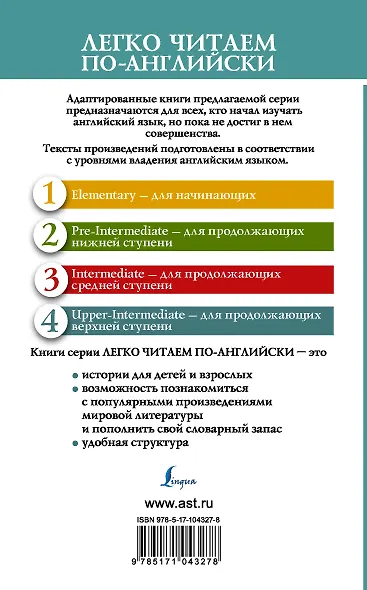 Зов предков = The Call Of The Wild. Уровень 4 - фото 2