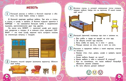 Изучаем мир вокруг - фото 4
