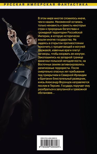 Сожженные мосты - фото 2