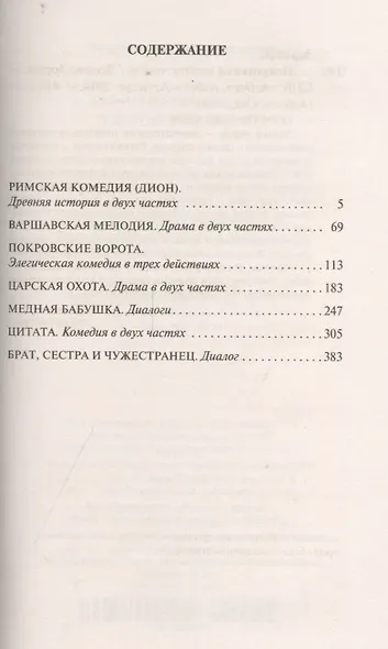 Покровские ворота - фото 3