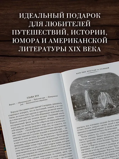 Простаки за границей - фото 6