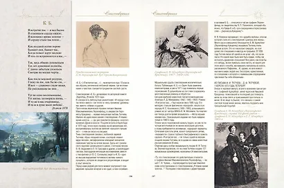 Стихотворения с иллюстрациями и комментариями - фото 5