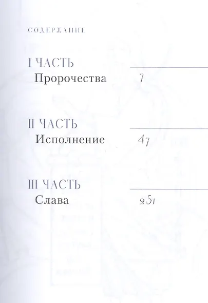 Рождественский подарок для души и сердца (комплект из 3 книг) - фото 2