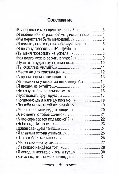 Мое ласковое море - фото 2