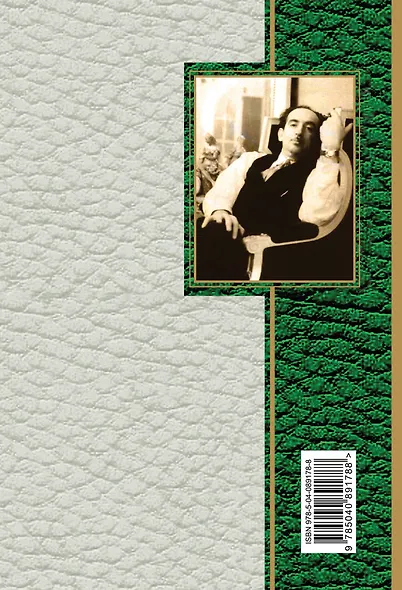 Признание в любви. Стихотворения. Песни - фото 2