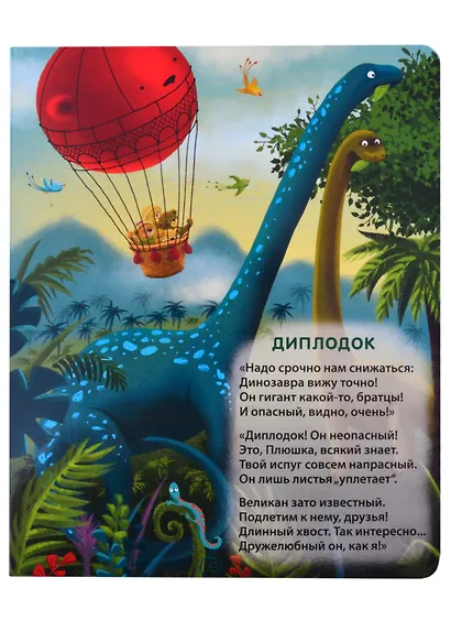 Кто такие динозавры - фото 5