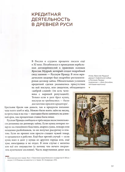 Деньги — вперед! Все о ломбардах и о том, как на них зарабатывать - фото 8