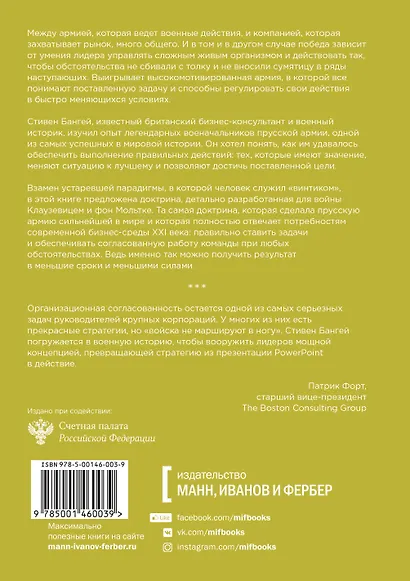 Искусство действия. Как преодолеть разрыв между планами и их реализацией - фото 2