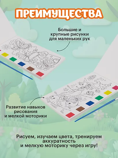 Набор раскрасок Русалочка/Mermaids (12л.) (+кисть) (упаковка) (3+) (11-22474-003)+Набор раскрасок Насекомые/Insects (12л.) (+кисть) (упаковка) (3+) (11-22474-004) - фото 3