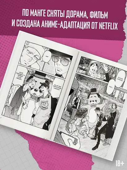 Путь домохозяина. Том 11 - фото 6