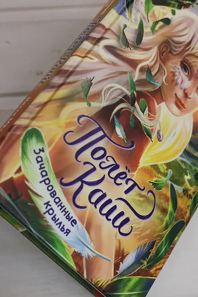 Зачарованные крылья - фото 9