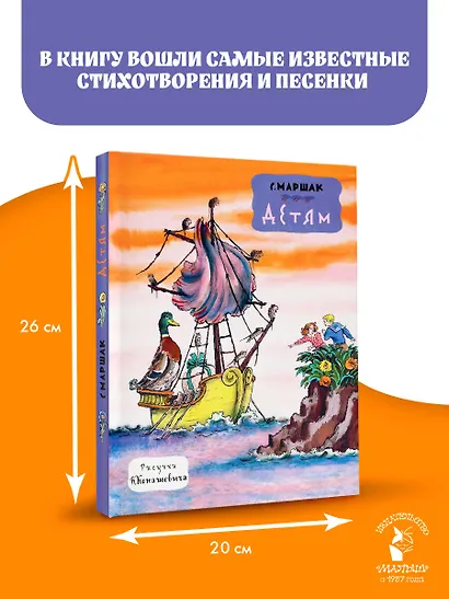 Детям. Рис. В. Конашевича - фото 6