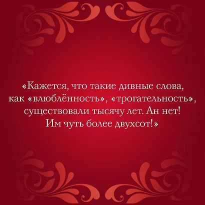 Невероятный русский - фото 6