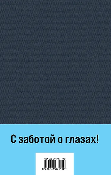 Великое пятикнижие Ф. М. Достоевского (комплект из 5 книг с крупным шрифтом: "Преступление и наказание", “Братья Карамазовы”, “Идиот”, “Подросток”, "Бесы" с главой "У Тихона") - фото 9