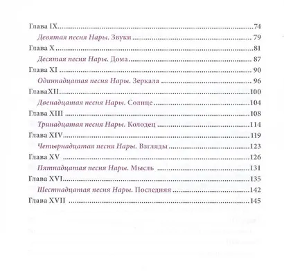 Маленький Сказочник и Белая Птица Нара: рис. авт. - фото 3