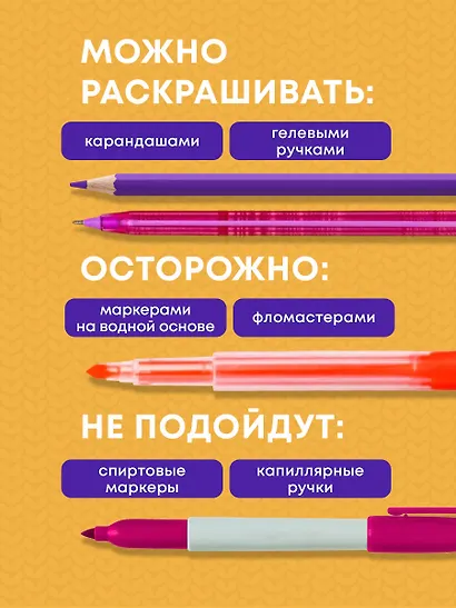 Удивительные животные. Мини-раскраска-антистресс для творчества и вдохновения - фото 6