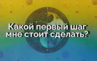 Конструктор психологических техник. Вопросы для МАК - фото 6