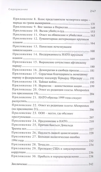 Фотогомеостаз-3. Наша цивилизация &mdash, кастовая система - фото 6