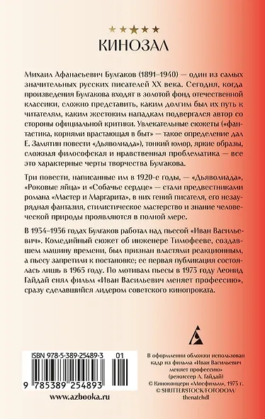 Иван Васильевич - фото 2