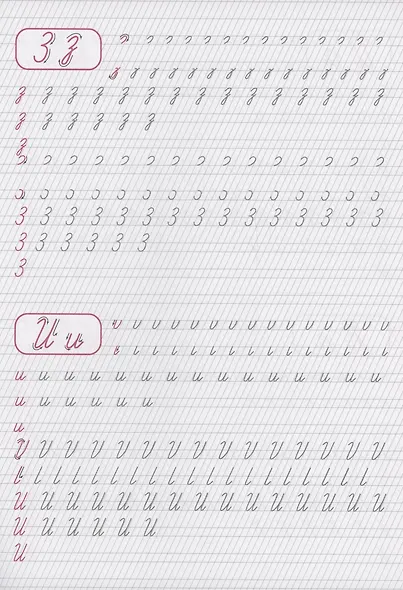 Каллиграфические прописи Аниме. Уроки чистописания - фото 4