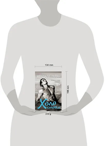 Холостяки - фото 4