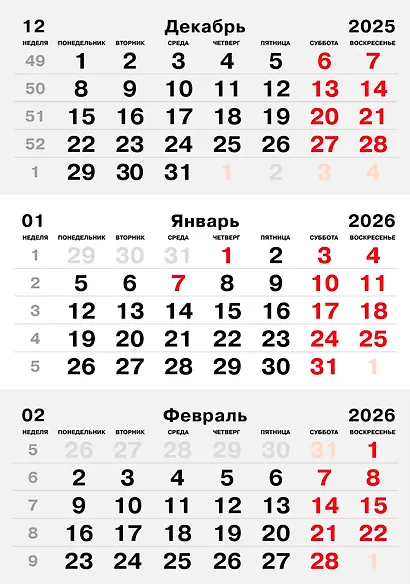 Календарь квартальный 2026г 305*680 "Вороная лошадь" настенный, трёхблочный, спираль - фото 4