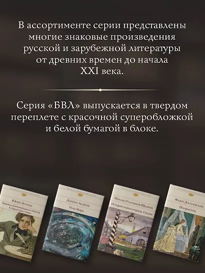 Эпоха невинности. Итан Фром - фото 6