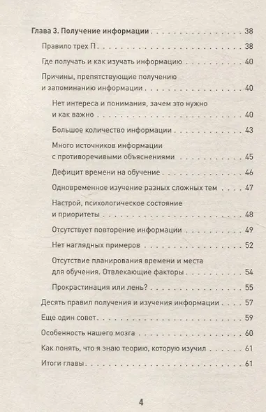 Сергей Моряхин. Наука вождения (мягкая обложка) - фото 5