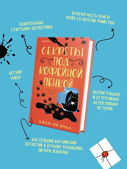 Секреты под кофейной пенкой - фото 5