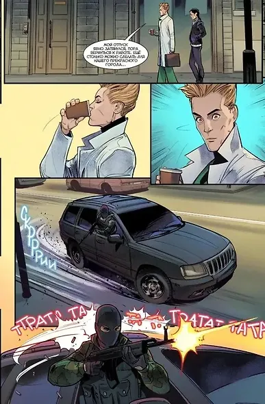 Майор Игорь Гром. Том 11. Прецедент - фото 4