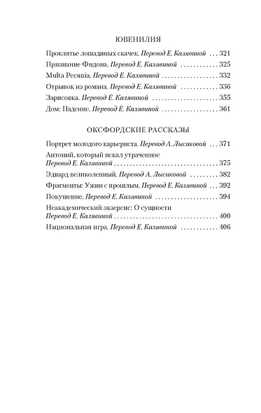 Победитель получает все - фото 8
