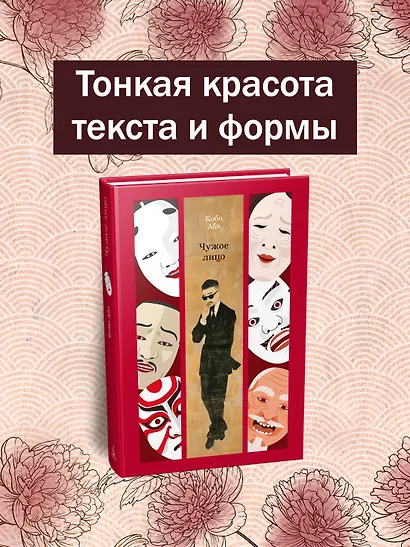 Чужое лицо - фото 4