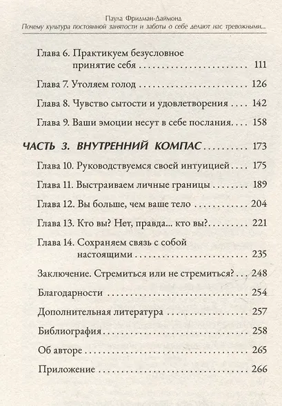 Почему культура постоянной занятости и заботы о себе делает нас тревожными, напряженными и выгоревшими - и как освободиться - фото 4