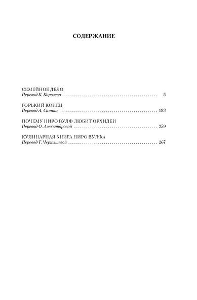 Семейное дело - фото 4