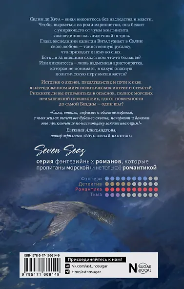 Пути океана: зов глубин - фото 2