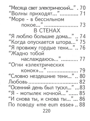 Избранное, миниатюра - фото 5