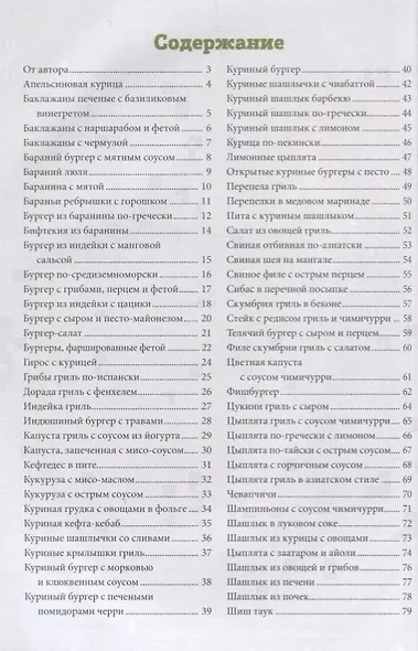 Быстрые блюда для пикника - фото 2