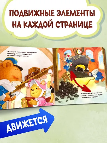 Паровозик чух-чух - фото 7