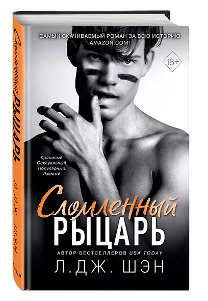 Комплект из 2-х книг: Школа Всех Святых. Нежное безумие (#1) + Школа Всех Святых. Сломленный рыцарь (#2) - фото 5