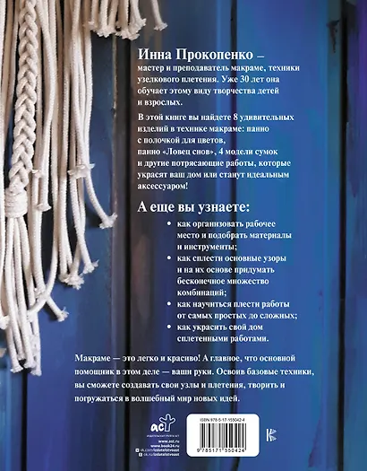 Макраме. Узелок завяжется, узелок затянется - фото 2