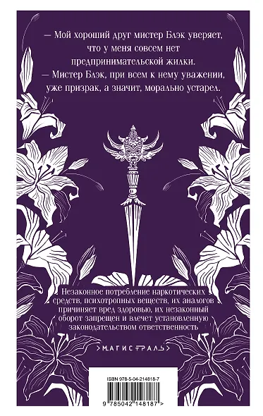 Комплект из 2-х книг: Похоронное бюро "Хэйзел и Смит" + Похоронное бюро "Хэйзел и Смит". Египетский переполох - фото 6