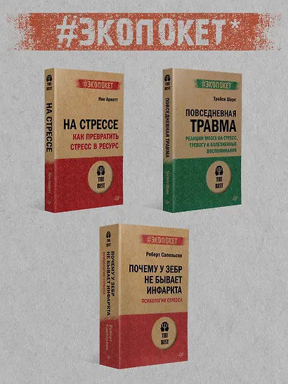 Тело - ключ к нашему будущему. Как добиться реальных изменений - фото 7
