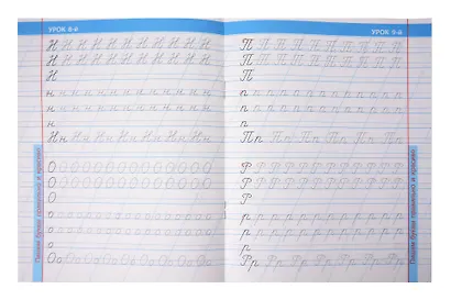 Комплект первоклассника № 49 (универсальный) (комплект из 4-х книг) - фото 3