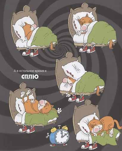 Злоключения кота Помпона. Сказка - фото 5