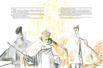 Легенда об Уленшпигеле - фото 10