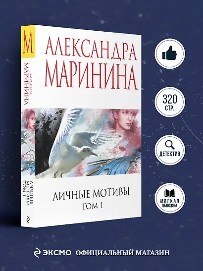 Личные мотивы. Том 1 - фото 4
