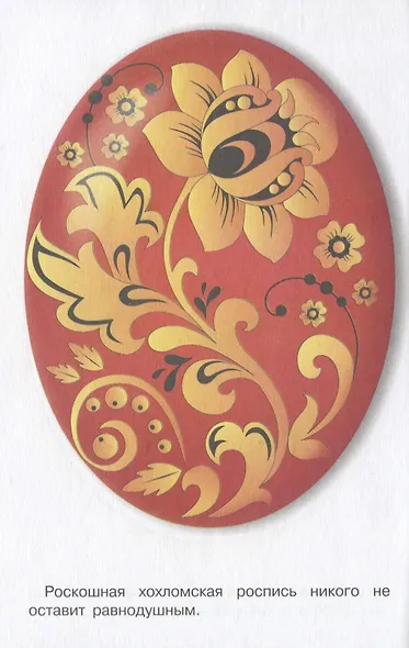 Р Русские узоры (м) - фото 4