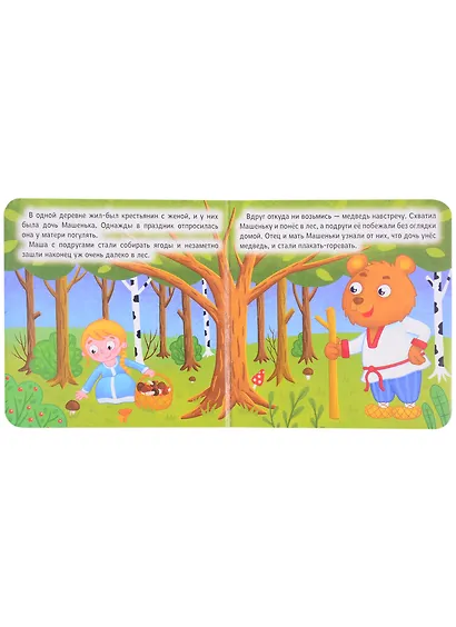Набор книг "Сладкие сказки. Русские народные сказки: Колобок. Машенька и медведь. Репка" - фото 3